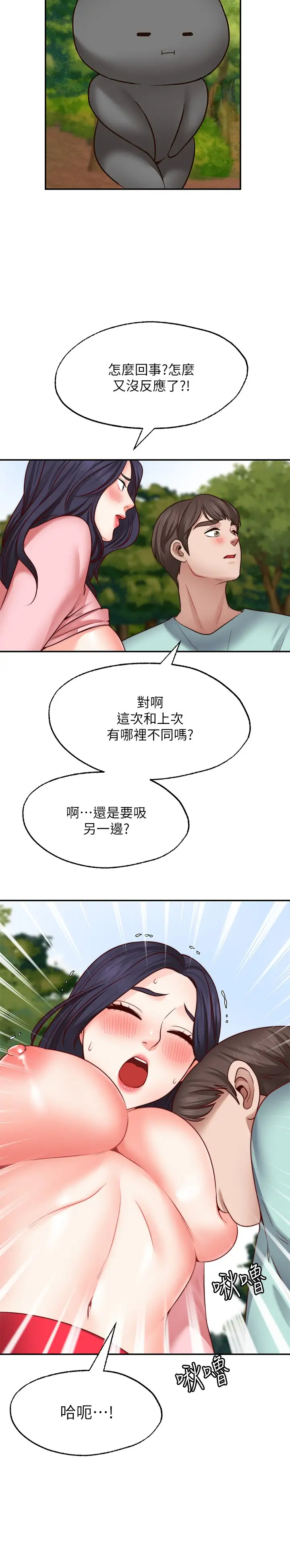 [Manhwa] Wishes are not limited to shooting Plot, female student, big breasts#[29P]-25