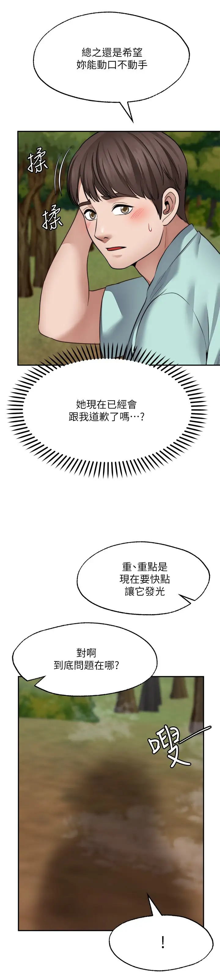 [Manhwa] Wishes are not limited to shooting Plot, female student, big breasts#[29P]-27