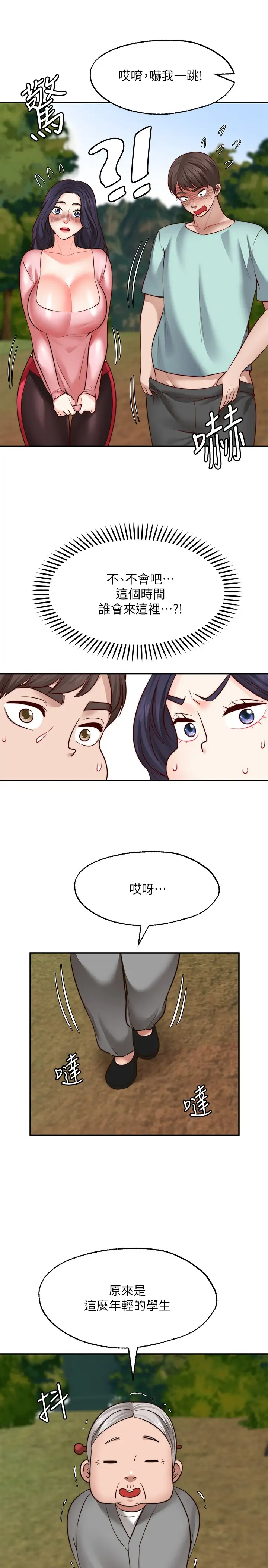 [Manhwa] Wishes are not limited to shooting Plot, female student, big breasts#[29P]-28