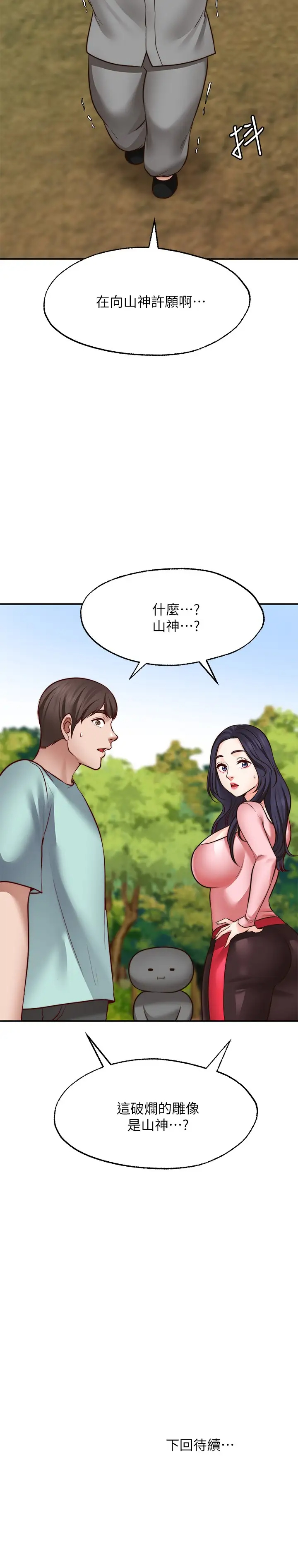 [Manhwa] Wishes are not limited to shooting Plot, female student, big breasts#[29P]-29