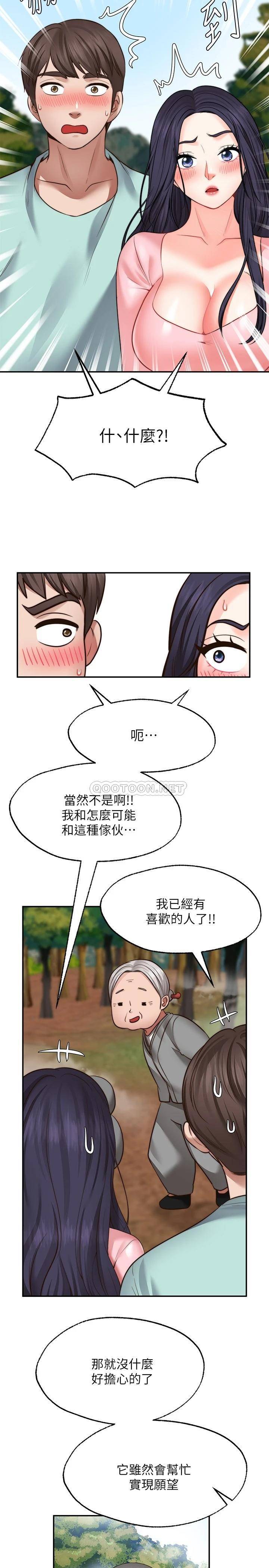 [Manhwa] Wishes are not limited to shooting Plot, female student, big breasts#[29P]-11