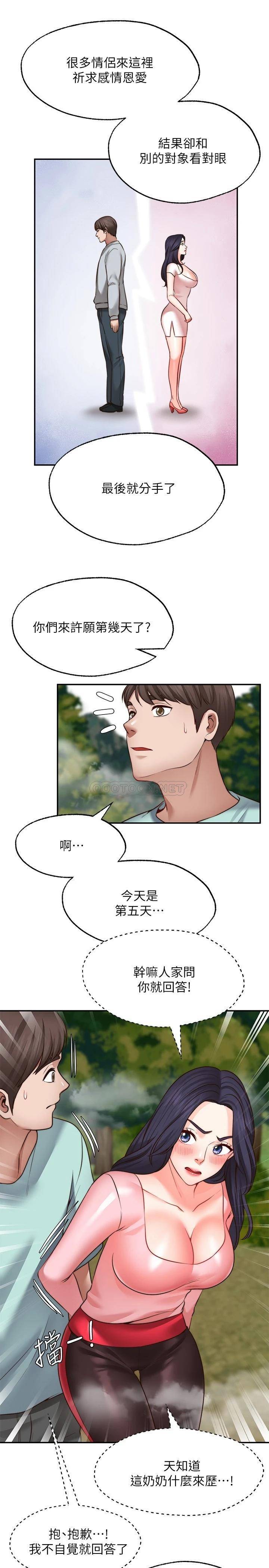 [Manhwa] Wishes are not limited to shooting Plot, female student, big breasts#[29P]-13