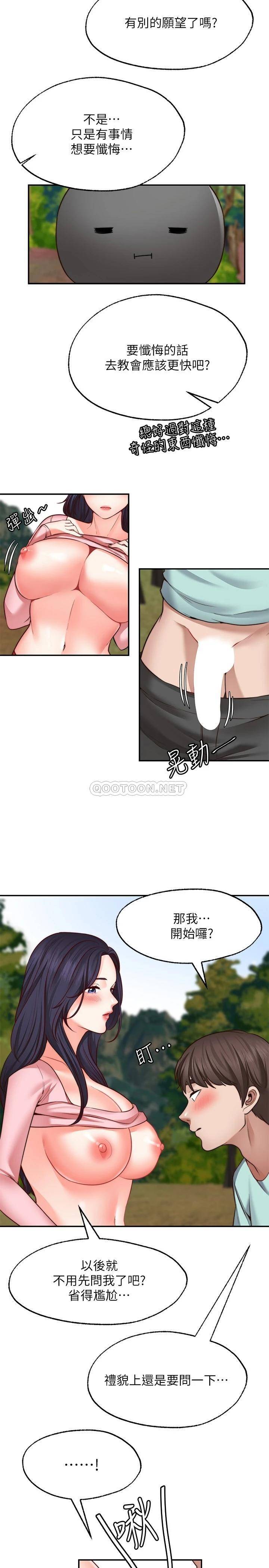 [Manhwa] Wishes are not limited to shooting Plot, female student, big breasts#[29P]-2