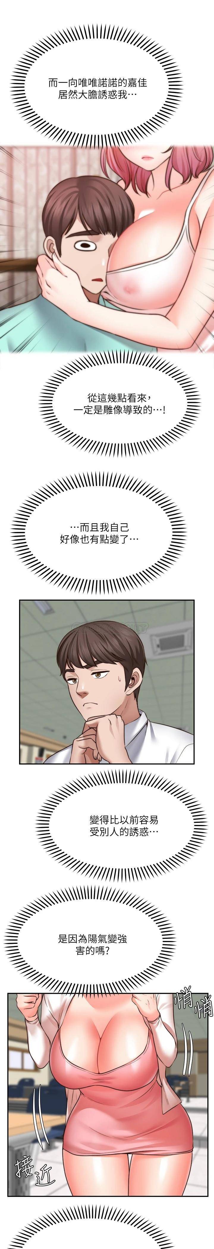 [Manhwa] Wishes are not limited to shooting Plot, female student, big breasts#[29P]-22