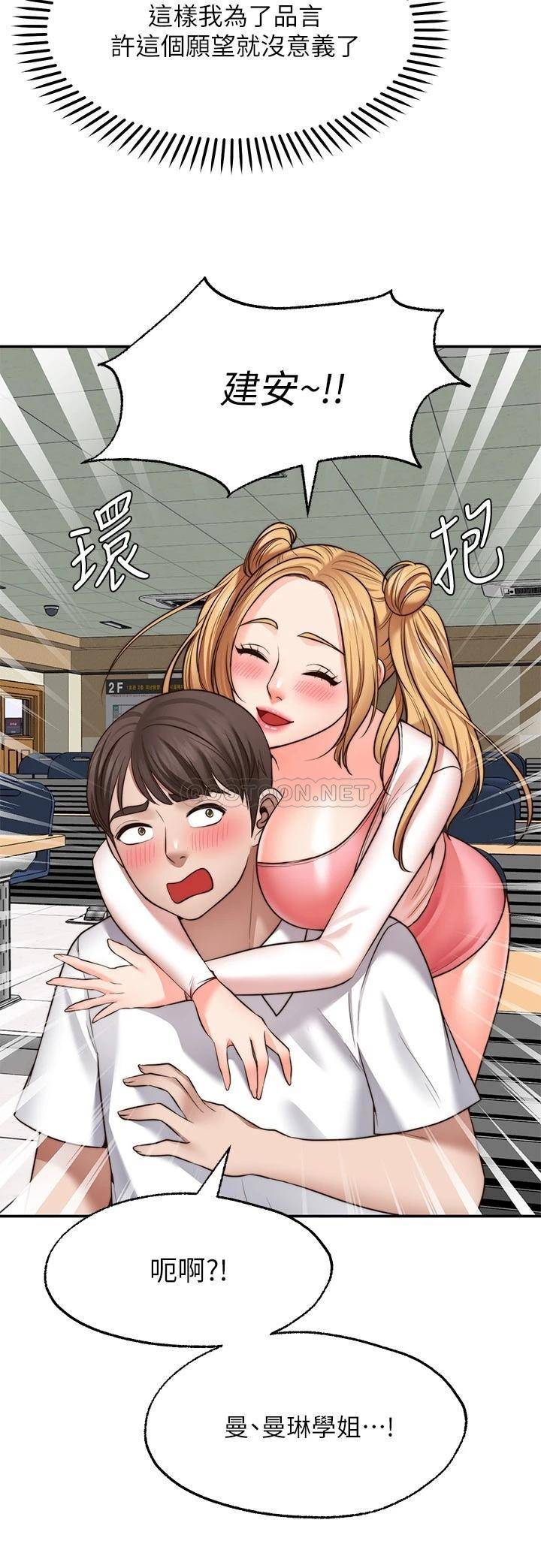 [Manhwa] Wishes are not limited to shooting Plot, female student, big breasts#[29P]-23