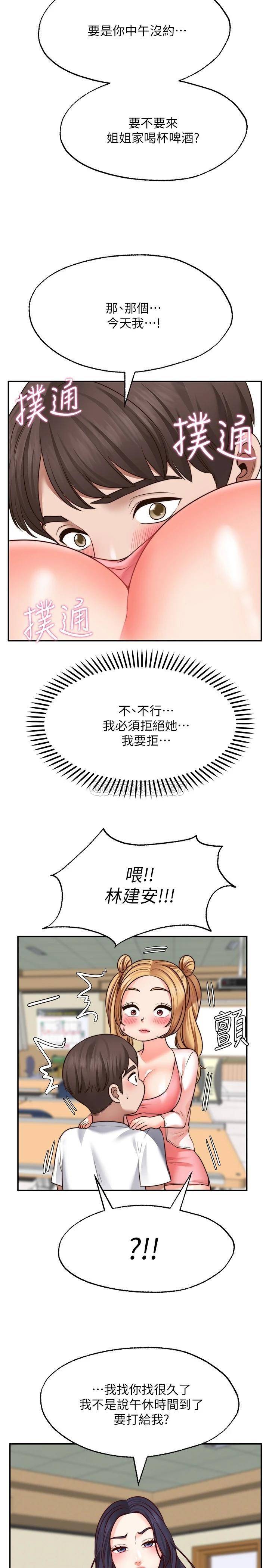 [Manhwa] Wishes are not limited to shooting Plot, female student, big breasts#[29P]-25