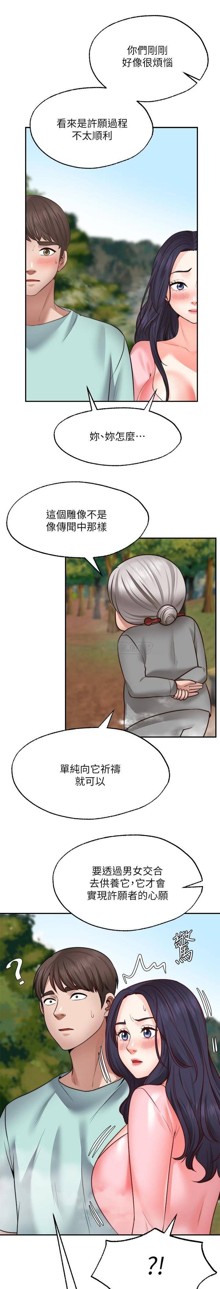 [Manhwa] Wishes are not limited to shooting Plot, female student, big breasts#[29P]-9
