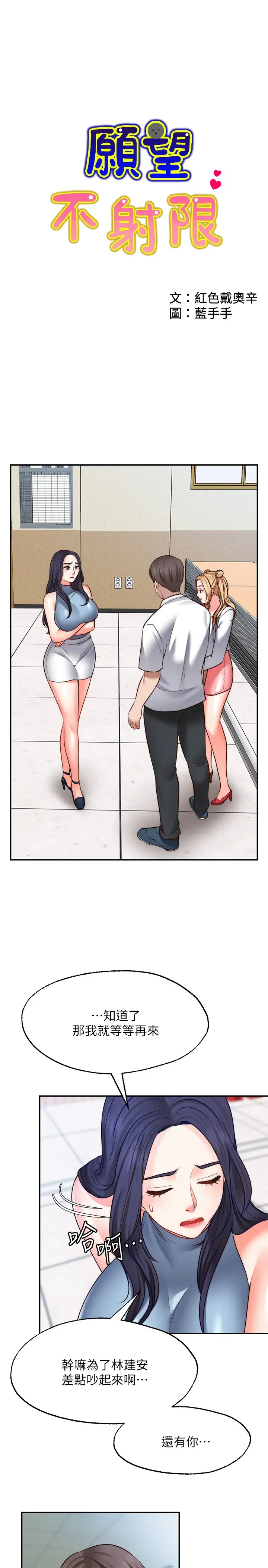 [Manhwa] Wishes are not limited to shooting Plot, female student, big breasts#[31P]-1