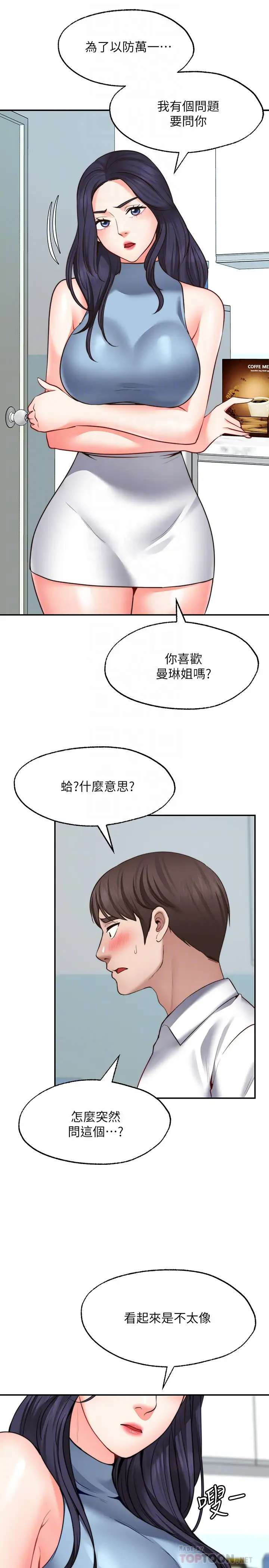 [Manhwa] Wishes are not limited to shooting Plot, female student, big breasts#[31P]-10