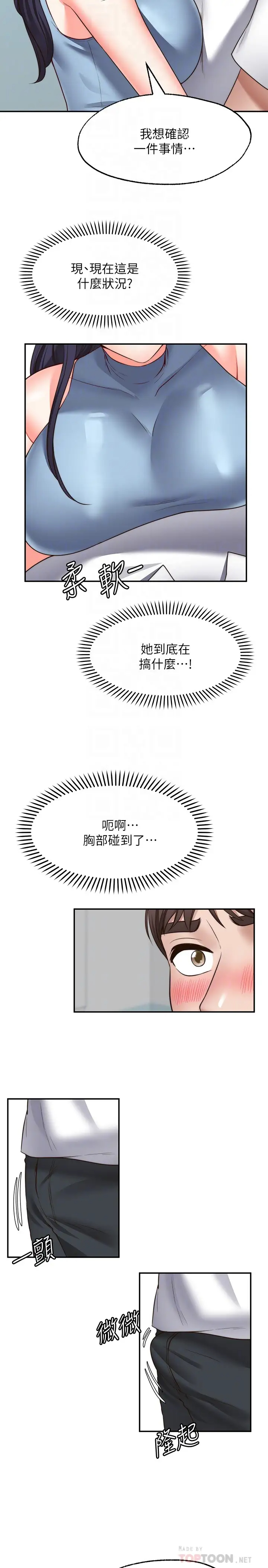 [Manhwa] Wishes are not limited to shooting Plot, female student, big breasts#[31P]-12
