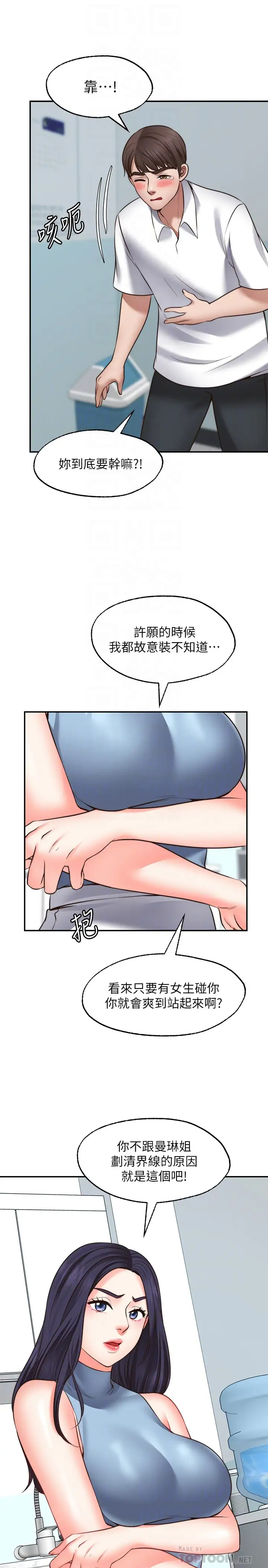[Manhwa] Wishes are not limited to shooting Plot, female student, big breasts#[31P]-14