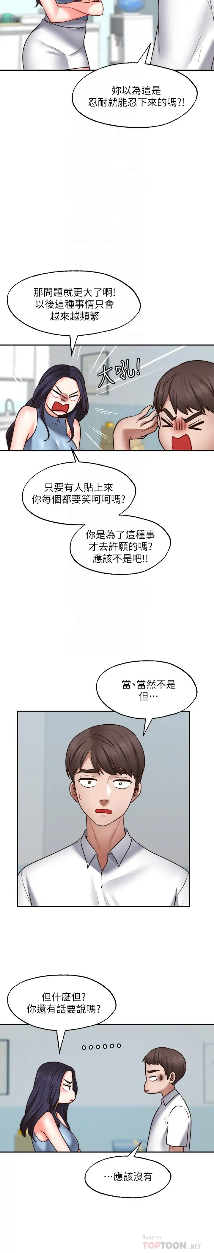 [Manhwa] Wishes are not limited to shooting Plot, female student, big breasts#[31P]-16