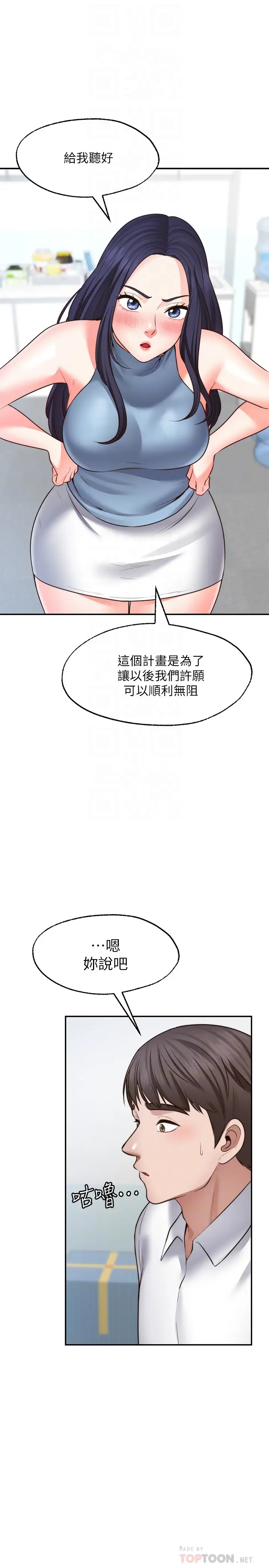 [Manhwa] Wishes are not limited to shooting Plot, female student, big breasts#[31P]-18