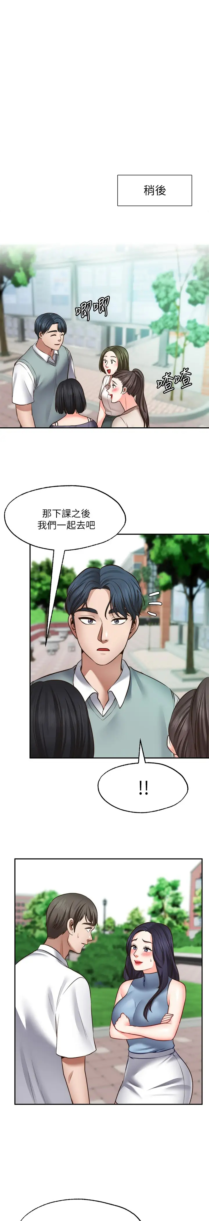 [Manhwa] Wishes are not limited to shooting Plot, female student, big breasts#[31P]-19