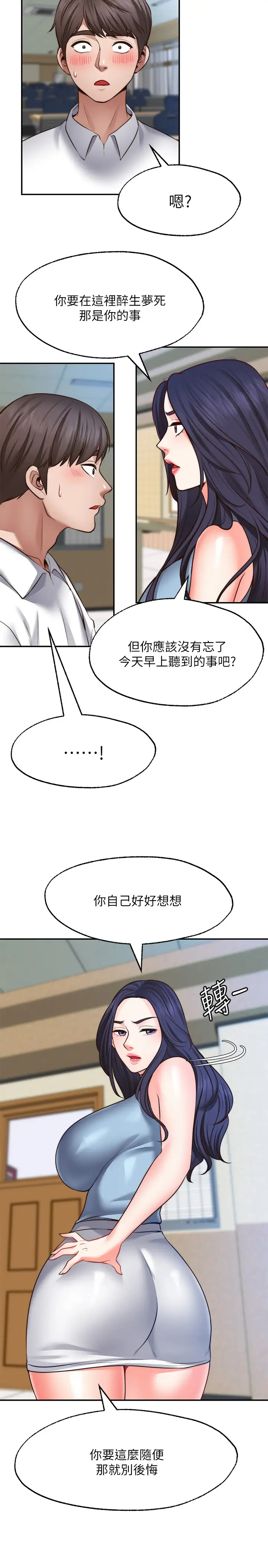 [Manhwa] Wishes are not limited to shooting Plot, female student, big breasts#[31P]-2
