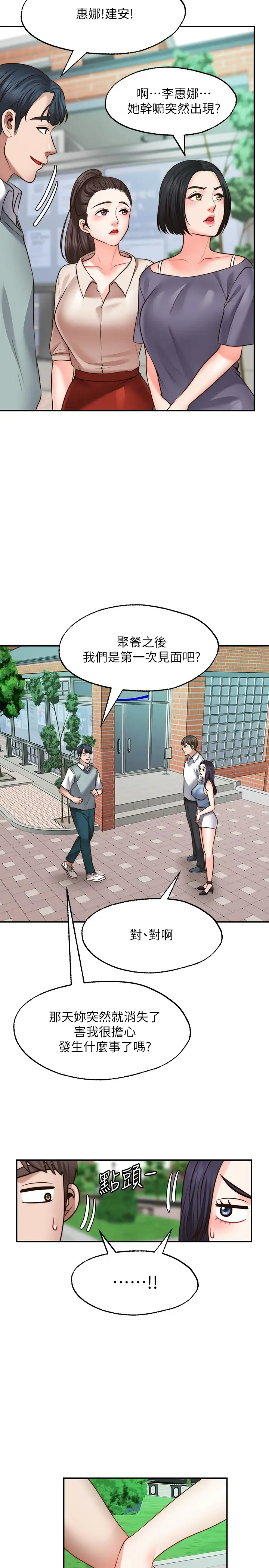 [Manhwa] Wishes are not limited to shooting Plot, female student, big breasts#[31P]-20