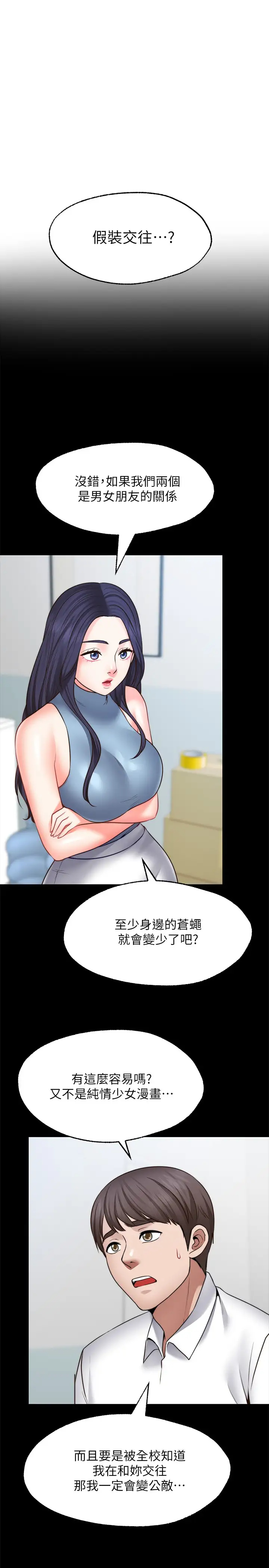 [Manhwa] Wishes are not limited to shooting Plot, female student, big breasts#[31P]-22