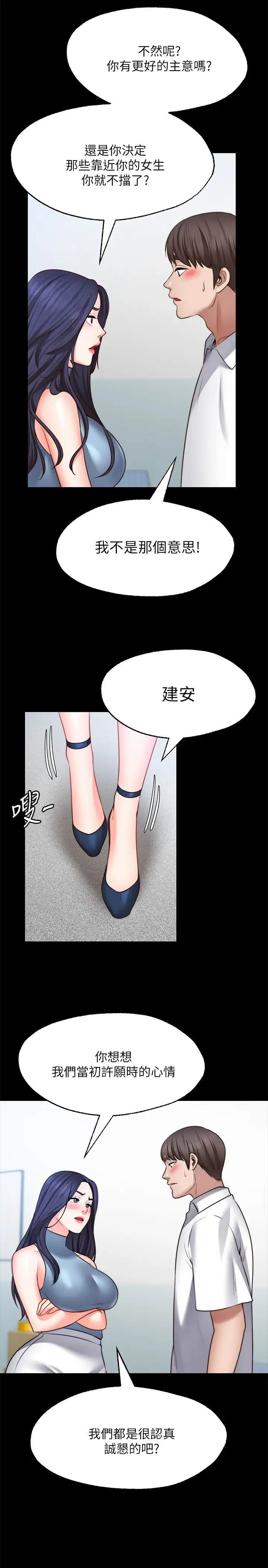 [Manhwa] Wishes are not limited to shooting Plot, female student, big breasts#[31P]-23