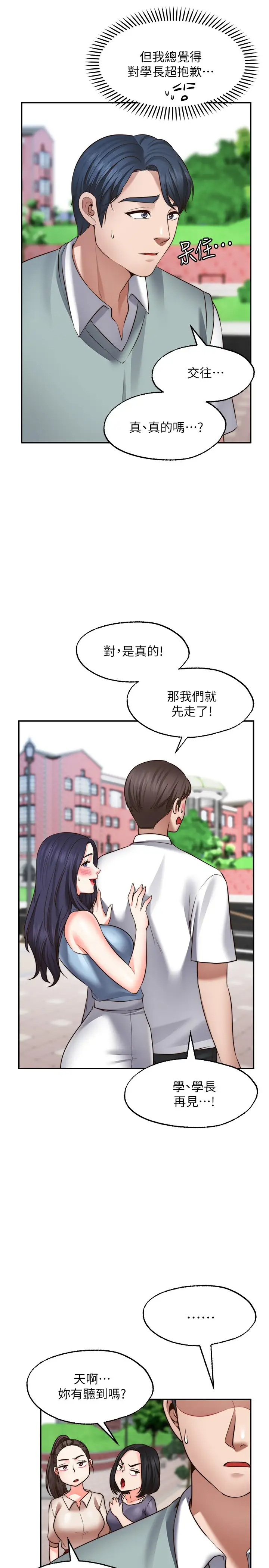 [Manhwa] Wishes are not limited to shooting Plot, female student, big breasts#[31P]-26
