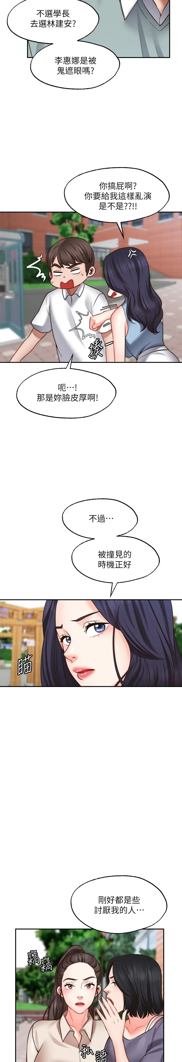 [Manhwa] Wishes are not limited to shooting Plot, female student, big breasts#[31P]-27