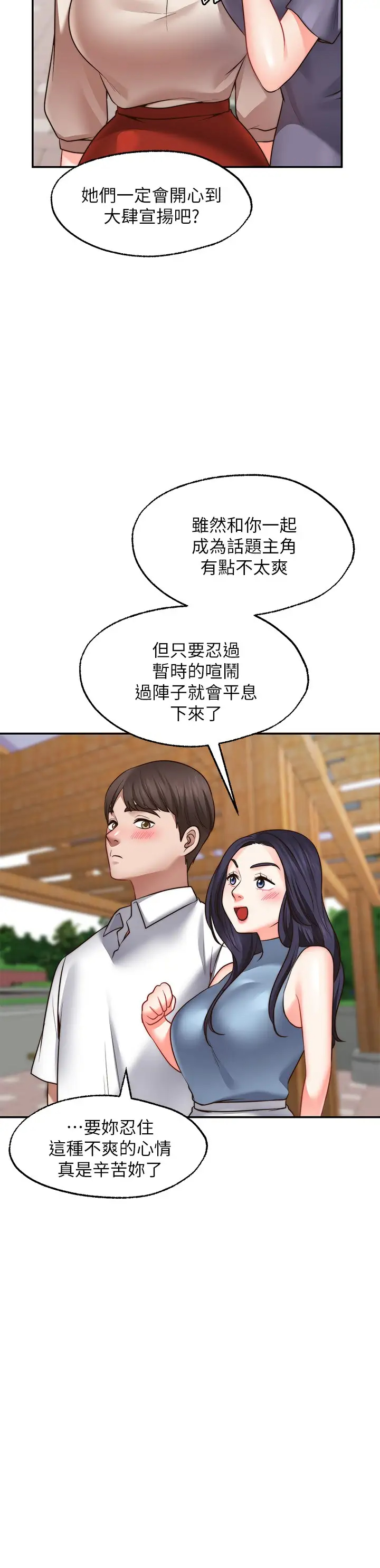 [Manhwa] Wishes are not limited to shooting Plot, female student, big breasts#[31P]-28