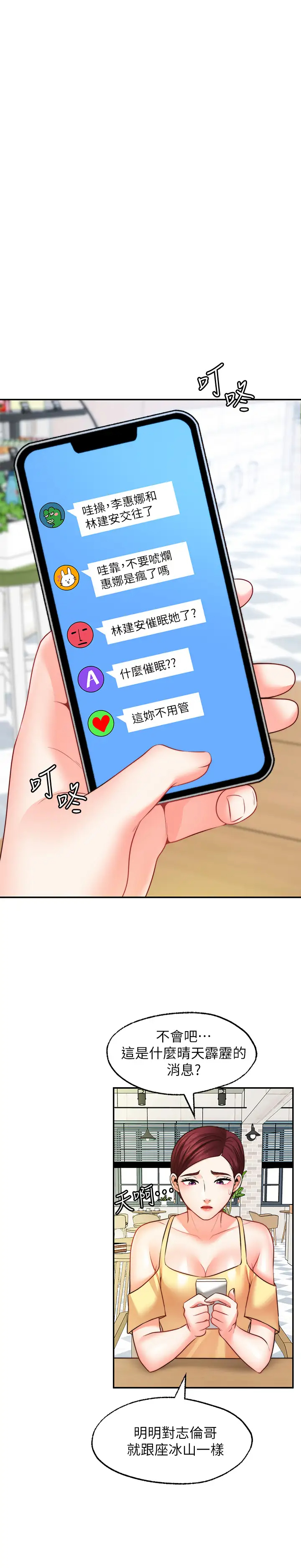 [Manhwa] Wishes are not limited to shooting Plot, female student, big breasts#[31P]-29