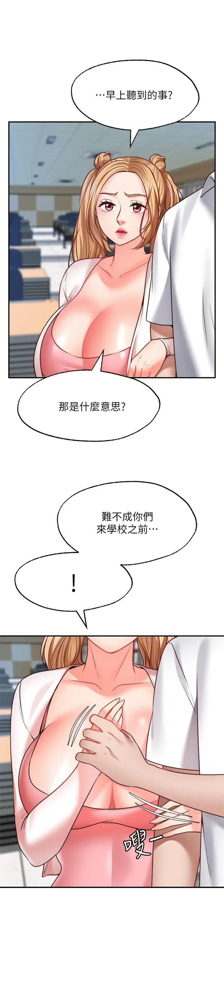 [Manhwa] Wishes are not limited to shooting Plot, female student, big breasts#[31P]-3