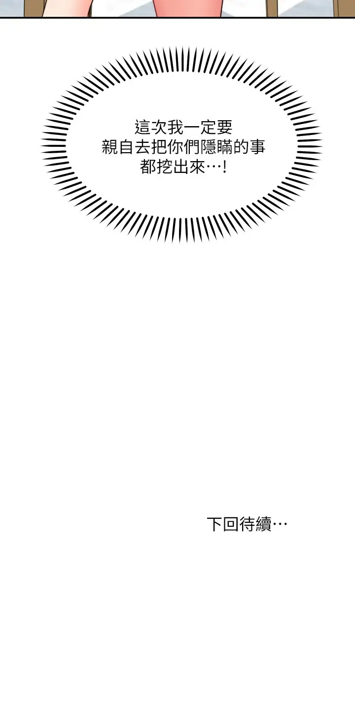 [Manhwa] Wishes are not limited to shooting Plot, female student, big breasts#[31P]-31