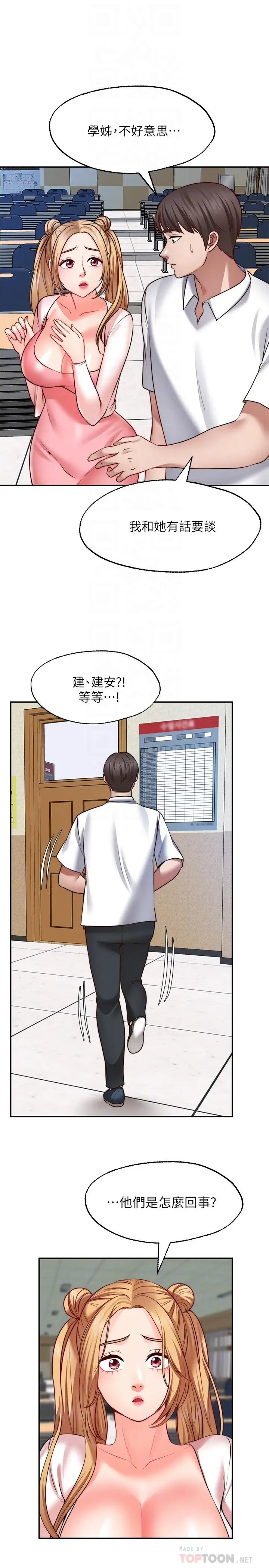 [Manhwa] Wishes are not limited to shooting Plot, female student, big breasts#[31P]-4
