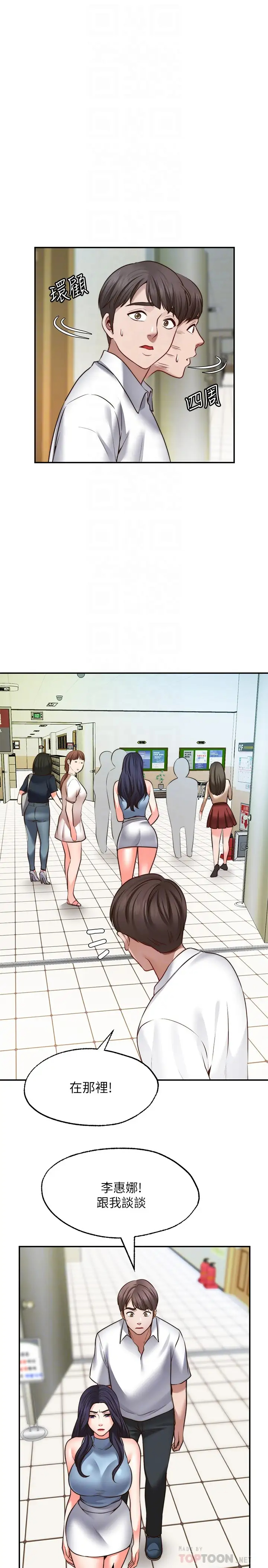 [Manhwa] Wishes are not limited to shooting Plot, female student, big breasts#[31P]-6