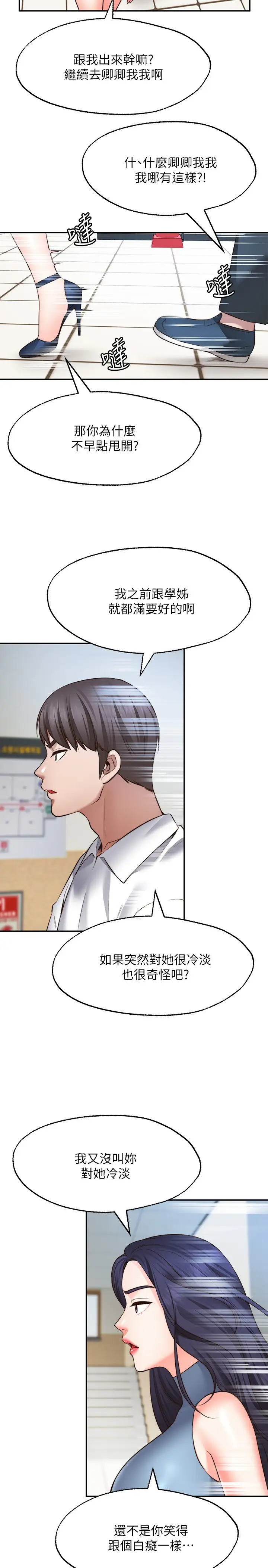 [Manhwa] Wishes are not limited to shooting Plot, female student, big breasts#[31P]-7