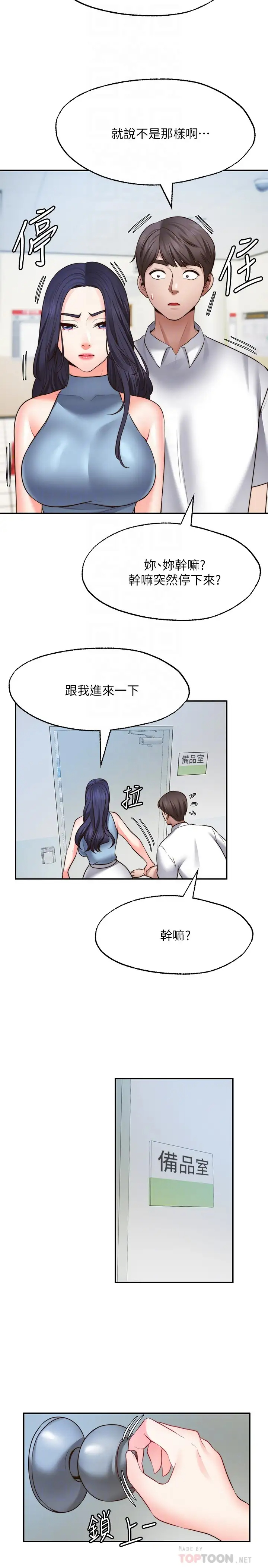 [Manhwa] Wishes are not limited to shooting Plot, female student, big breasts#[31P]-8
