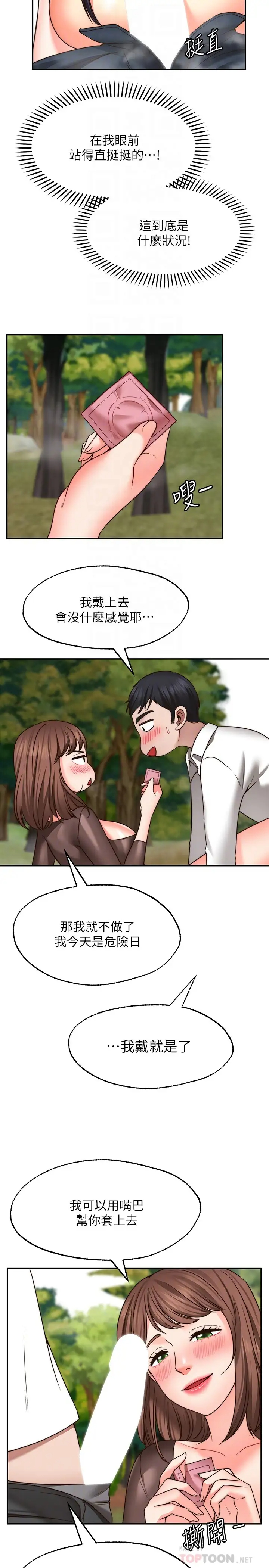 [Manhwa] Wishes are not limited to shooting Plot, female student, big breasts#[31P]-12