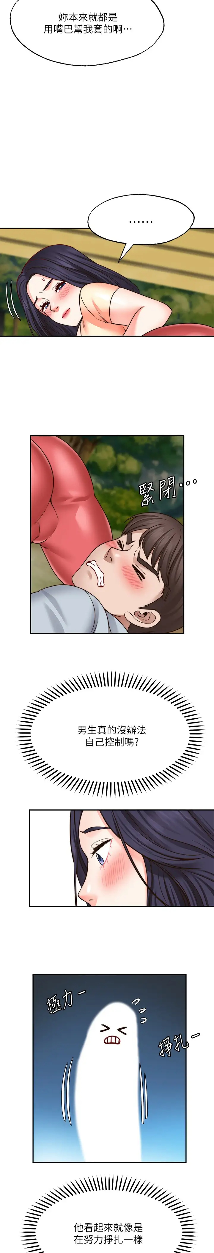 [Manhwa] Wishes are not limited to shooting Plot, female student, big breasts#[31P]-13