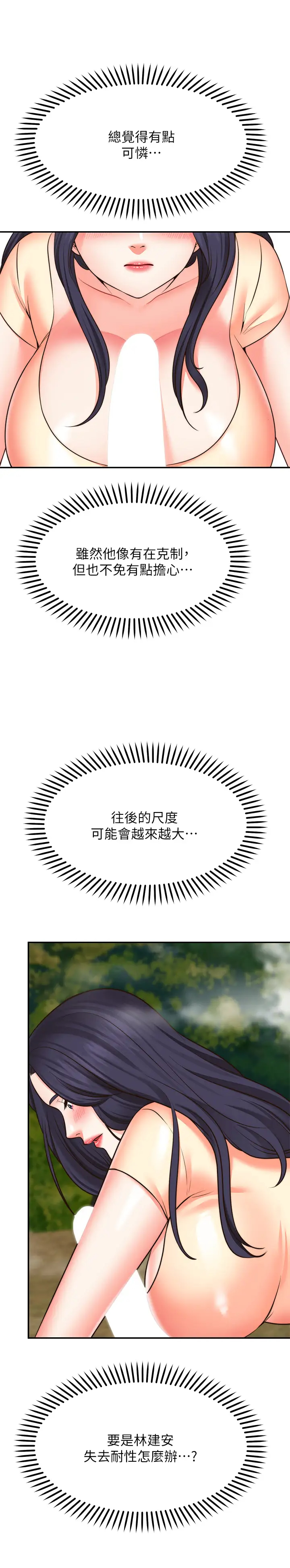 [Manhwa] Wishes are not limited to shooting Plot, female student, big breasts#[31P]-15