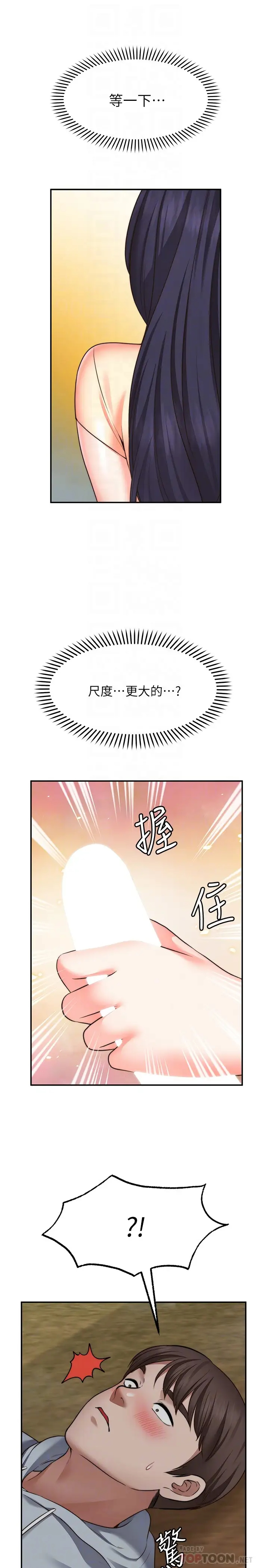 [Manhwa] Wishes are not limited to shooting Plot, female student, big breasts#[31P]-16