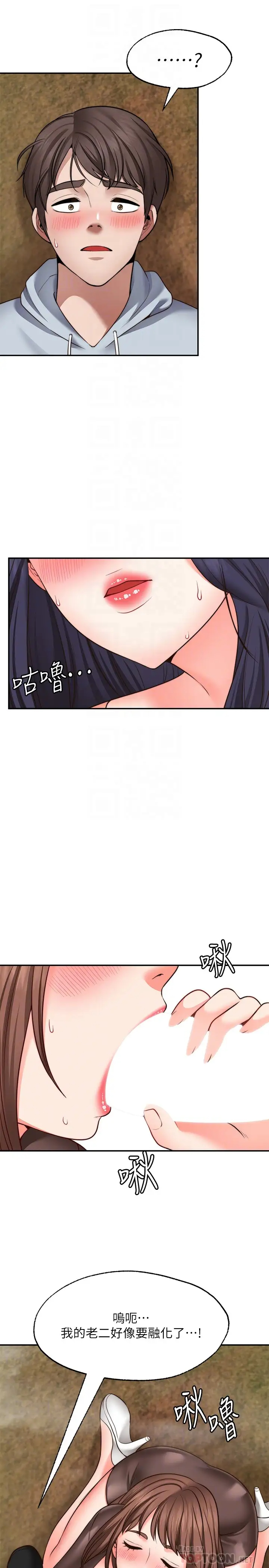 [Manhwa] Wishes are not limited to shooting Plot, female student, big breasts#[31P]-18