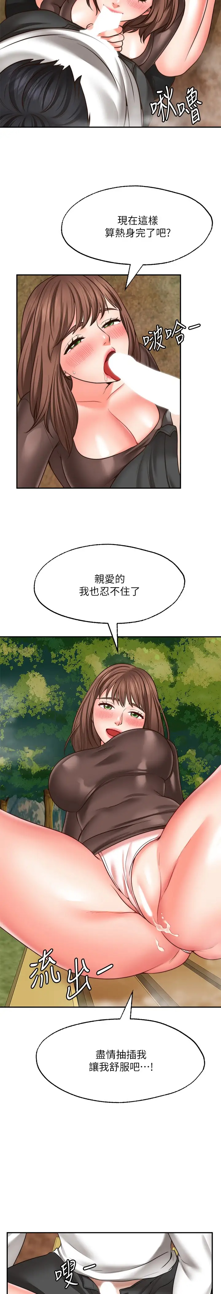 [Manhwa] Wishes are not limited to shooting Plot, female student, big breasts#[31P]-19