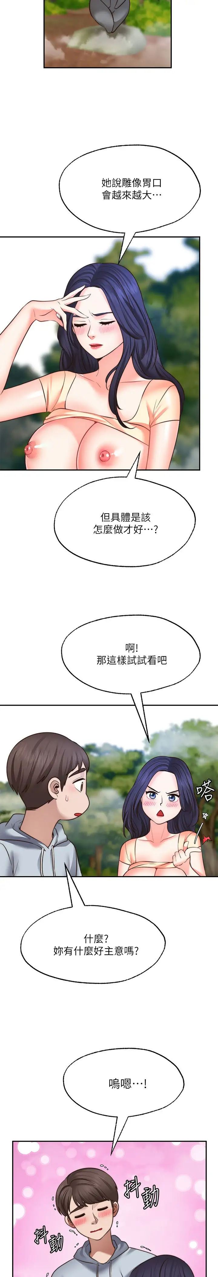 [Manhwa] Wishes are not limited to shooting Plot, female student, big breasts#[31P]-2