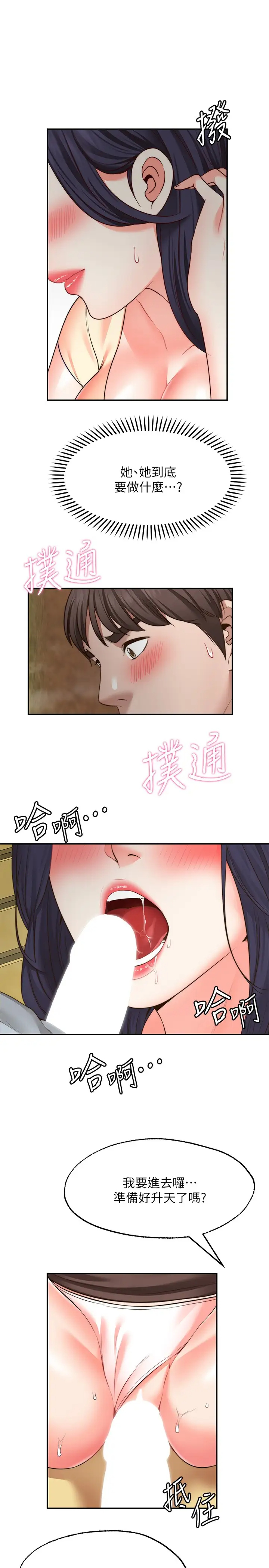 [Manhwa] Wishes are not limited to shooting Plot, female student, big breasts#[31P]-21
