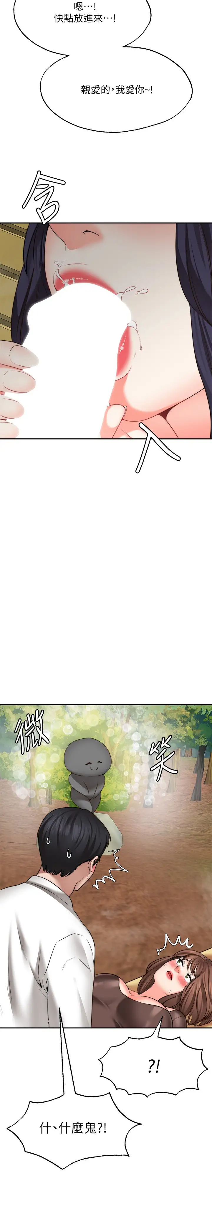 [Manhwa] Wishes are not limited to shooting Plot, female student, big breasts#[31P]-22