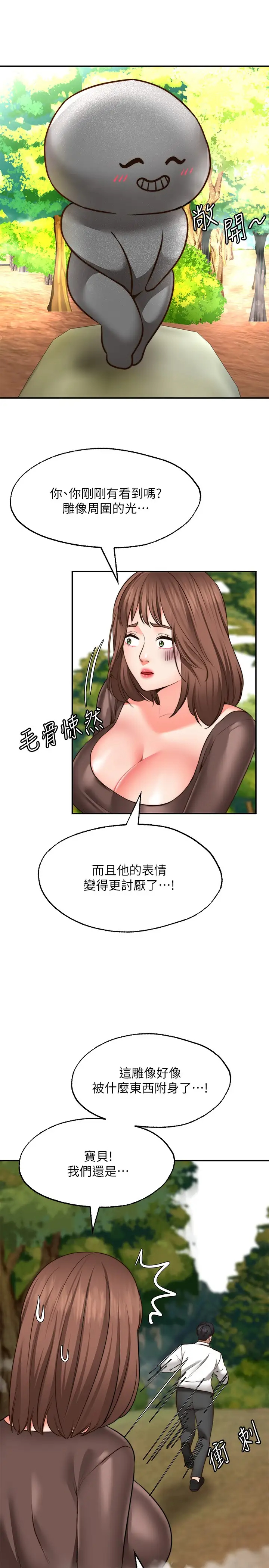 [Manhwa] Wishes are not limited to shooting Plot, female student, big breasts#[31P]-23