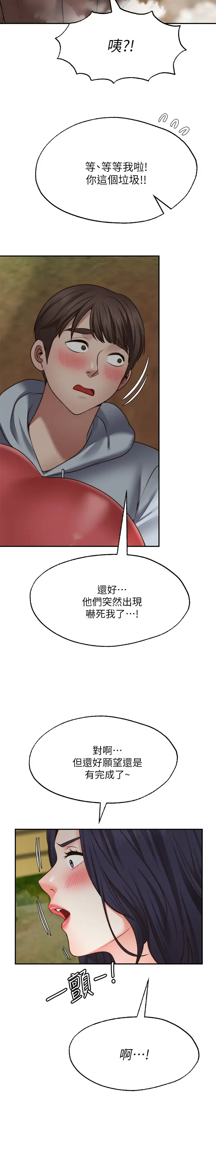[Manhwa] Wishes are not limited to shooting Plot, female student, big breasts#[31P]-24