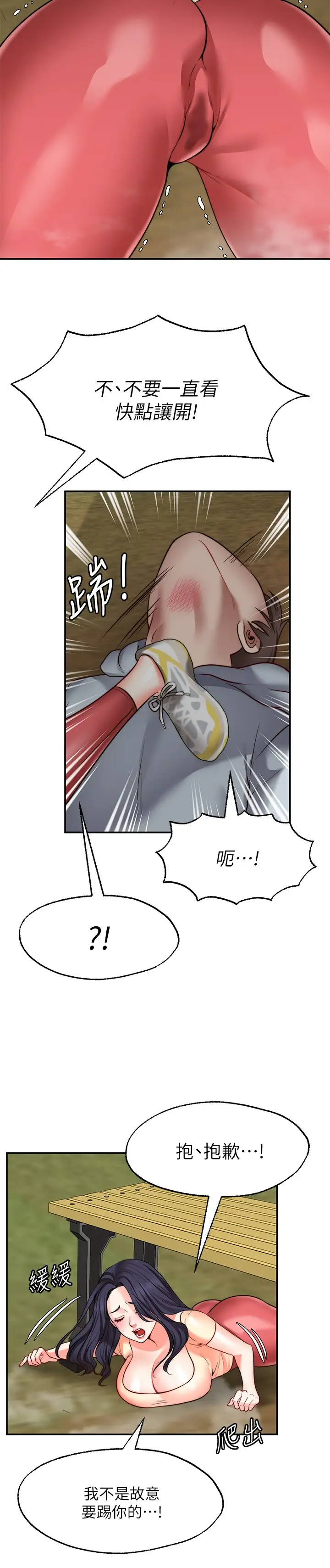 [Manhwa] Wishes are not limited to shooting Plot, female student, big breasts#[31P]-26