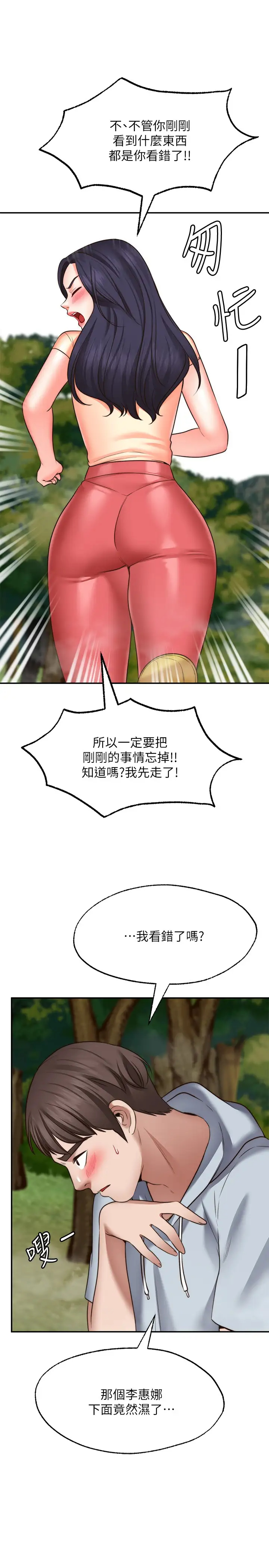 [Manhwa] Wishes are not limited to shooting Plot, female student, big breasts#[31P]-27