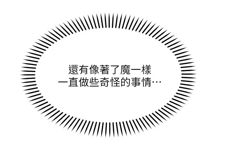 [Manhwa] Wishes are not limited to shooting Plot, female student, big breasts#[31P]-29