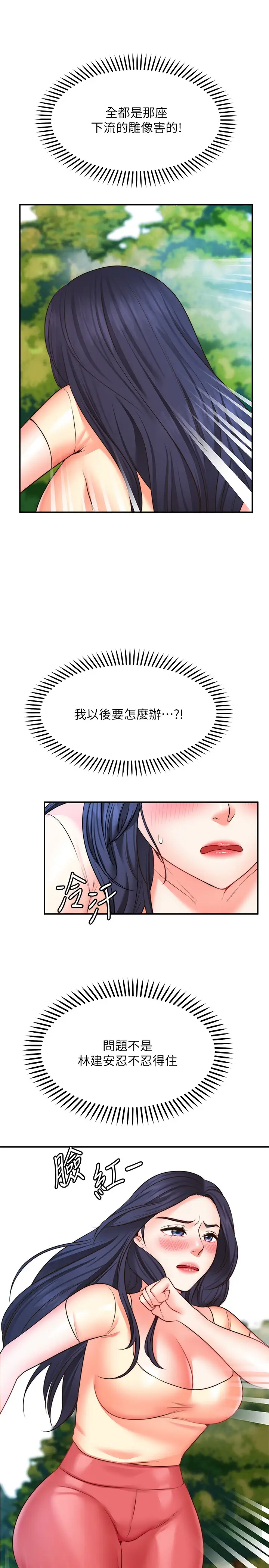 [Manhwa] Wishes are not limited to shooting Plot, female student, big breasts#[31P]-30