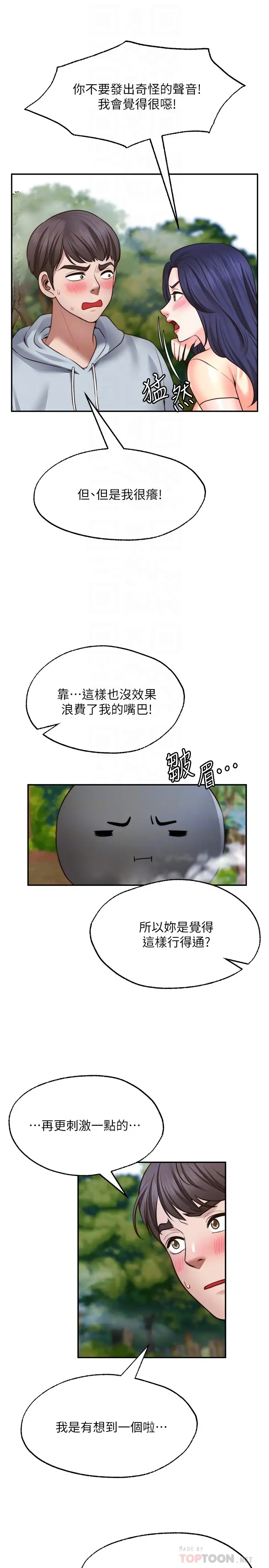 [Manhwa] Wishes are not limited to shooting Plot, female student, big breasts#[31P]-4