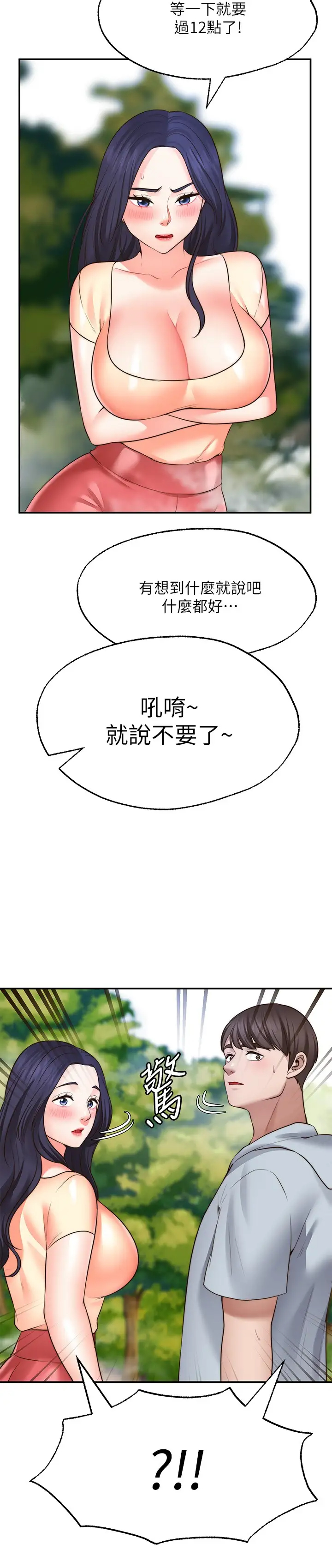 [Manhwa] Wishes are not limited to shooting Plot, female student, big breasts#[31P]-5