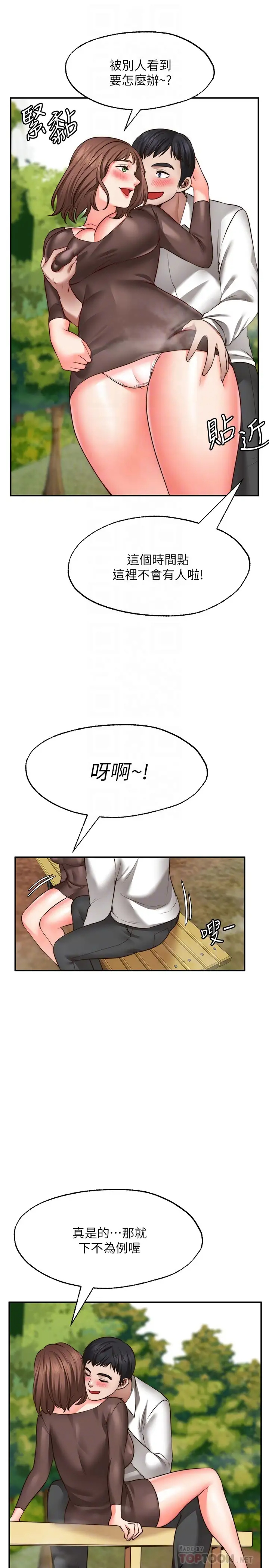 [Manhwa] Wishes are not limited to shooting Plot, female student, big breasts#[31P]-6